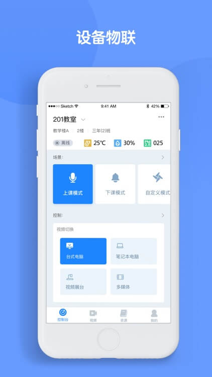 中业网校安卓下载