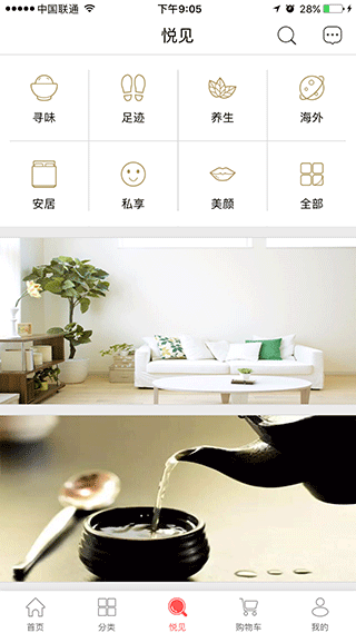 国珍优选软件