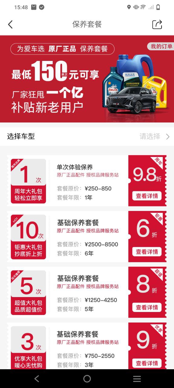 欧尚style2025