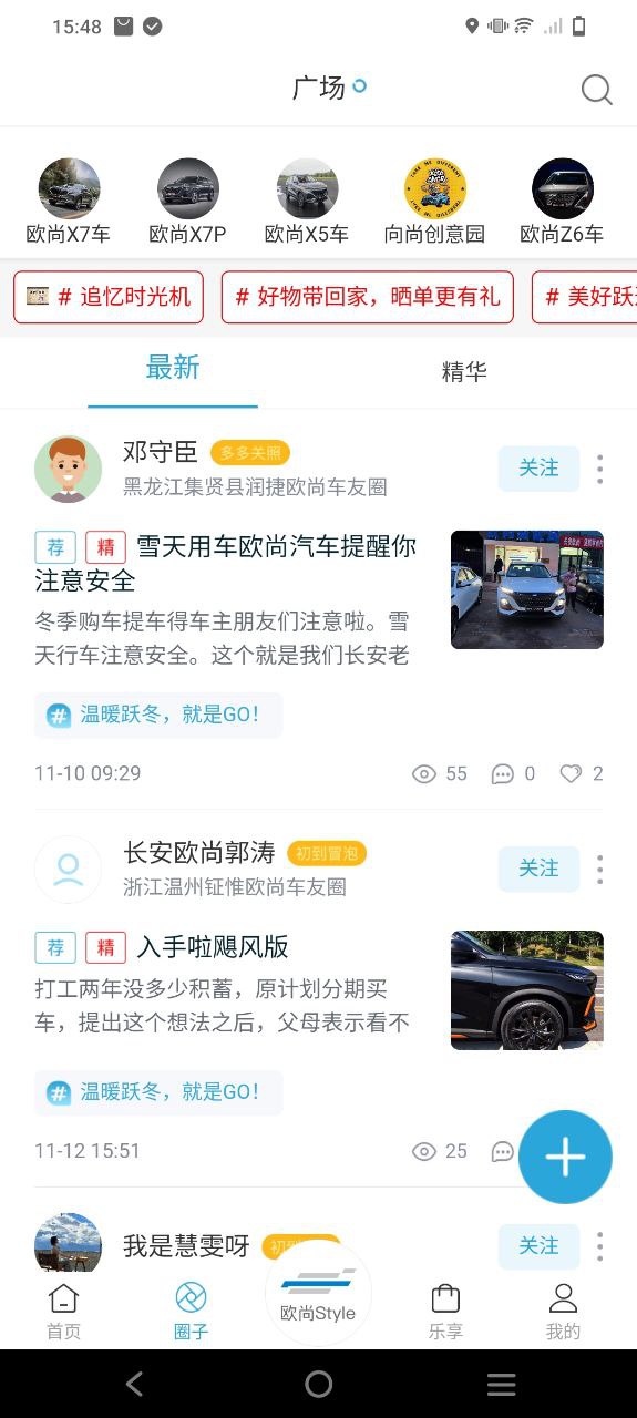 欧尚style2025