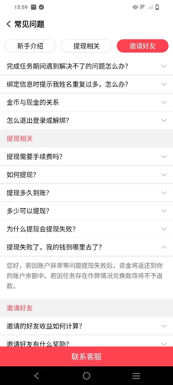 爱兼职下载安装
