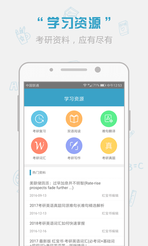 红宝书最新