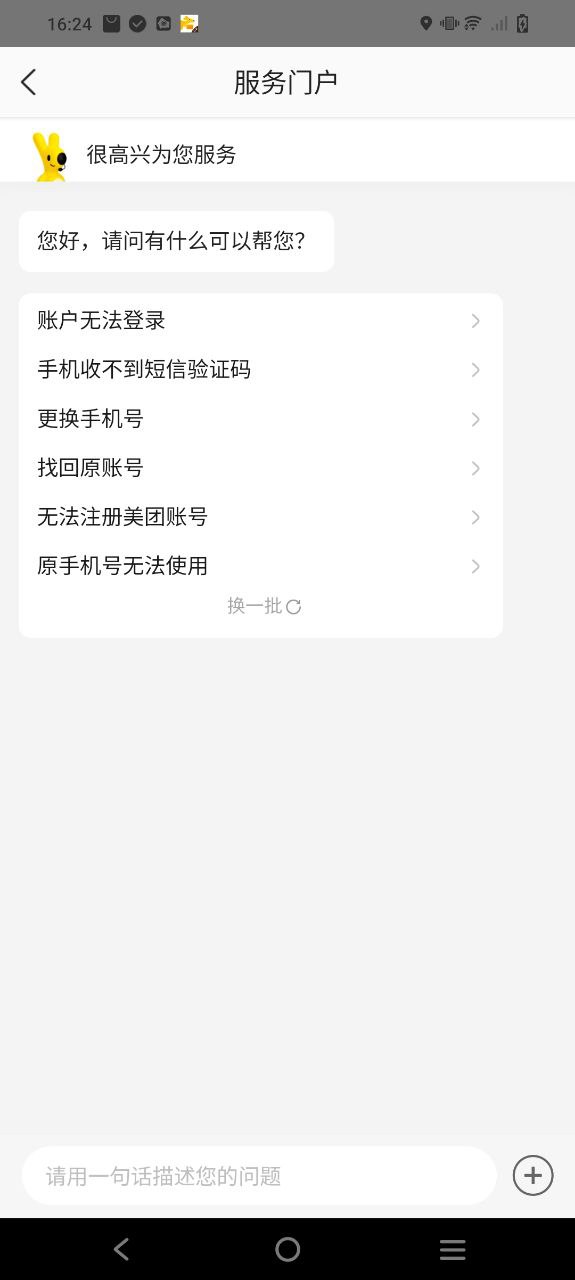 膜拜单车应用
