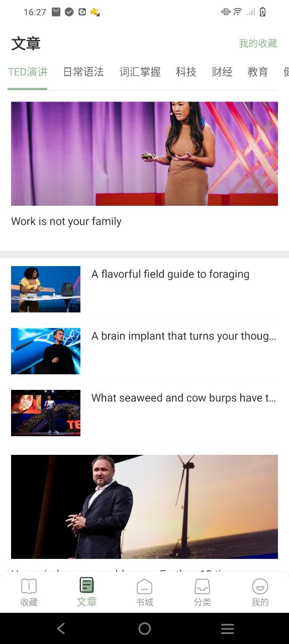 英语读书Android版