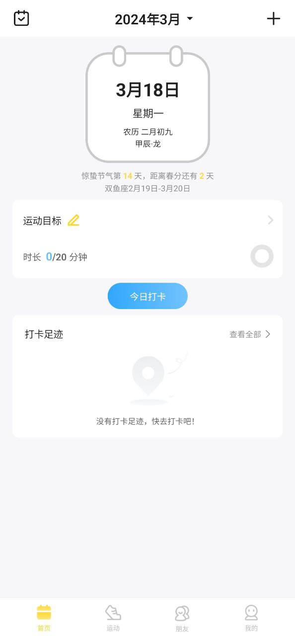 足迹下载