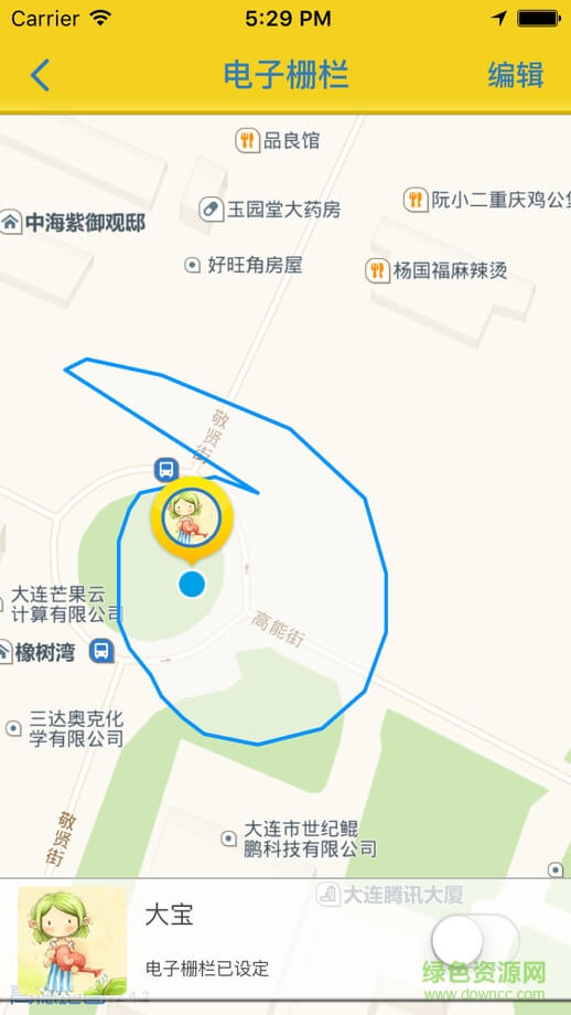 阿巴町手表手机版