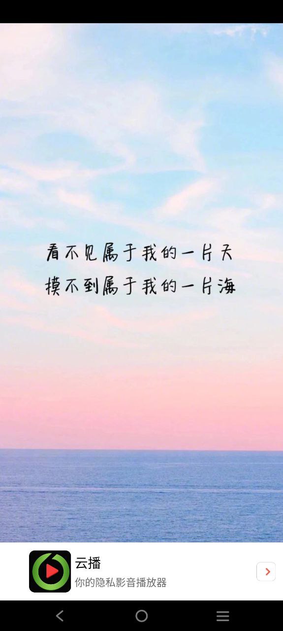 云播软件