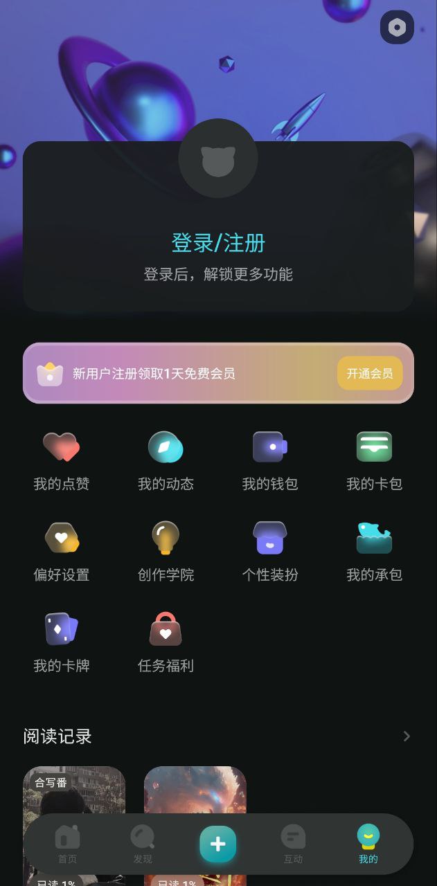 快点免费下载