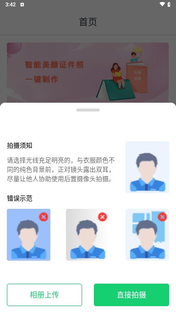 恒房通2025