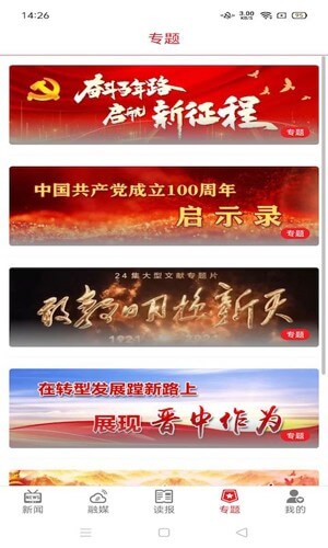 恒房通2025