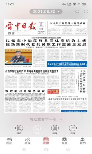 恒房通2025