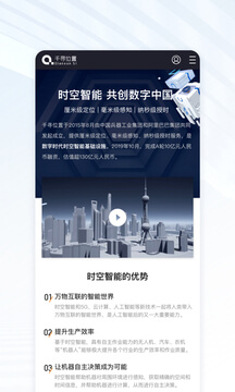新商盟下载安装