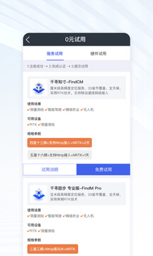 新商盟下载安装