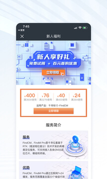 新商盟下载安装