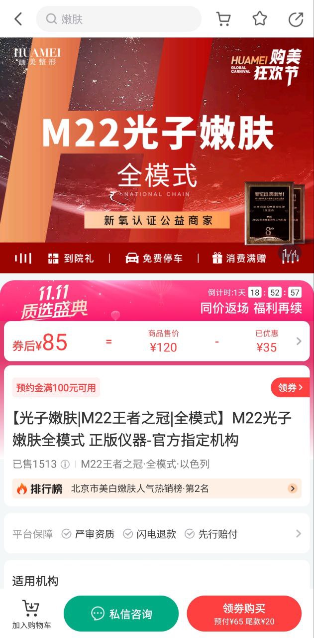 新氧下载安装
