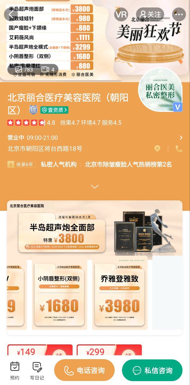 新氧下载安装