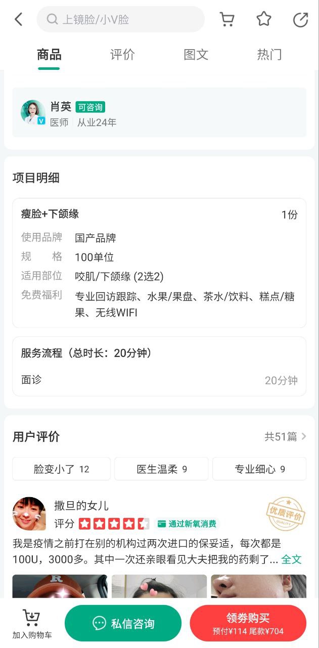 新氧下载安装