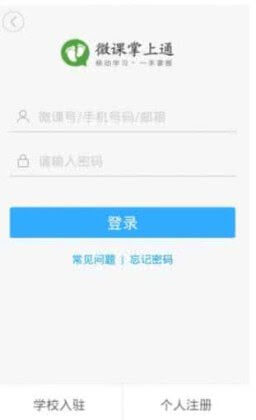 桐乡教育app