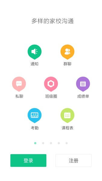 桐乡教育app