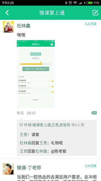 桐乡教育app