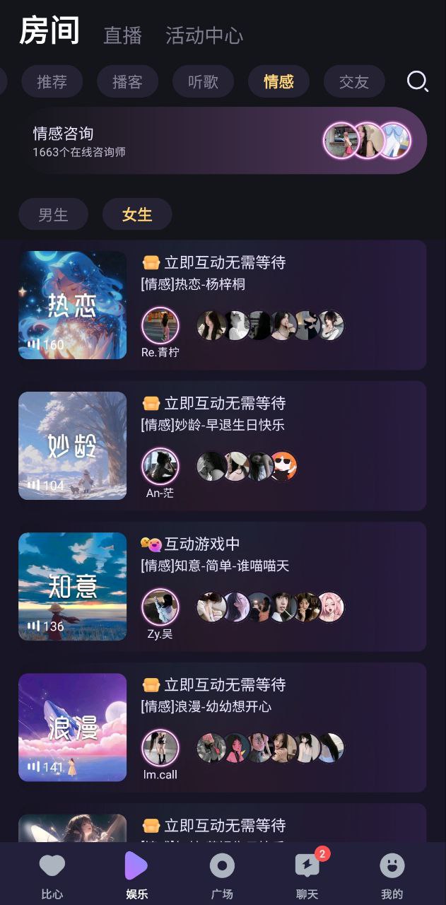 比心陪练安卓