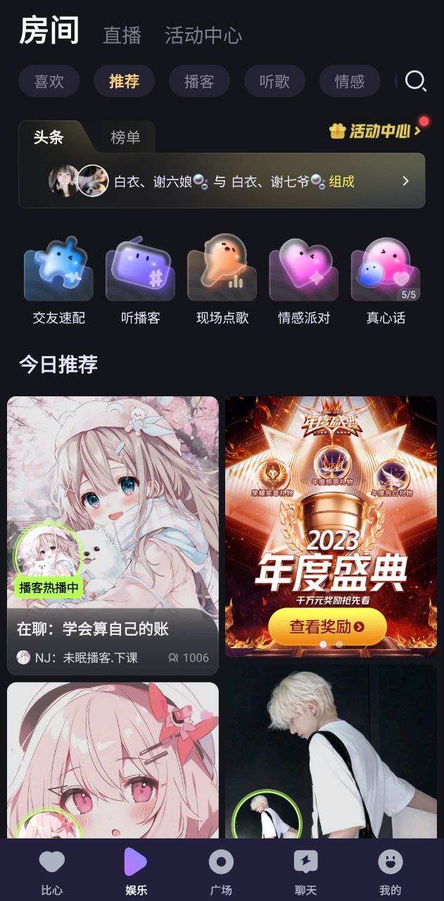 比心陪练安卓