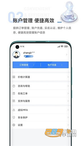 沙发管家安卓版