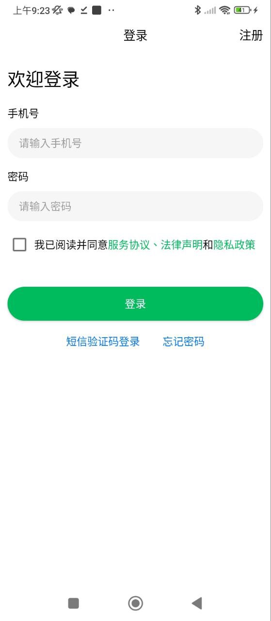预防接种服务Android版