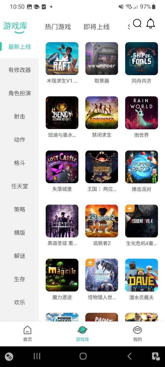 饺子云游戏软件