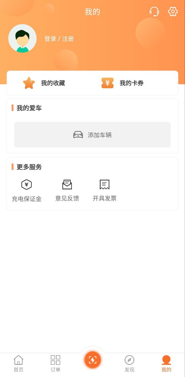 e充网软件app