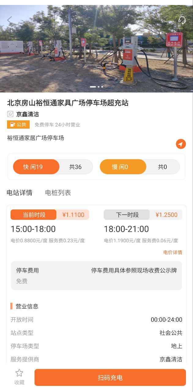 e充网软件app