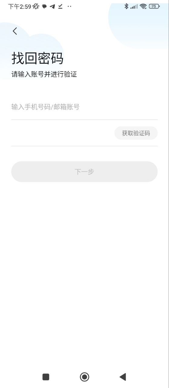乔安智联监控安卓