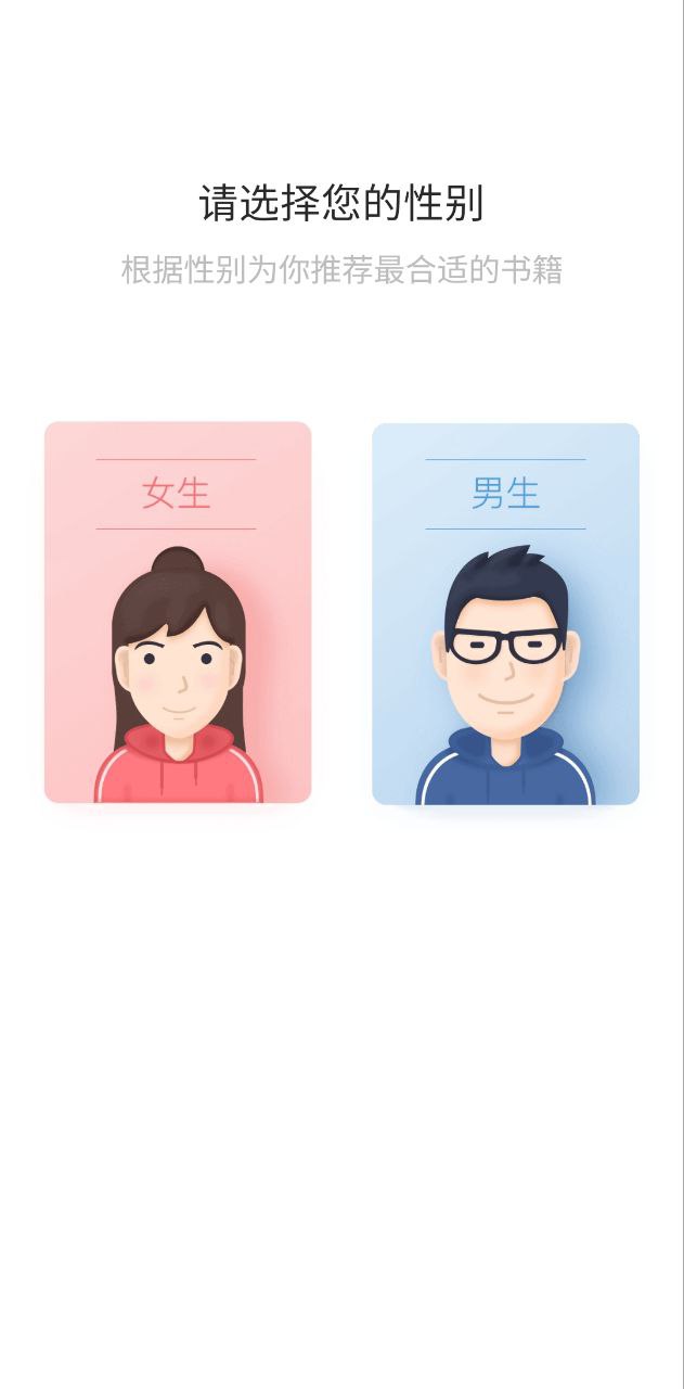 书包网app