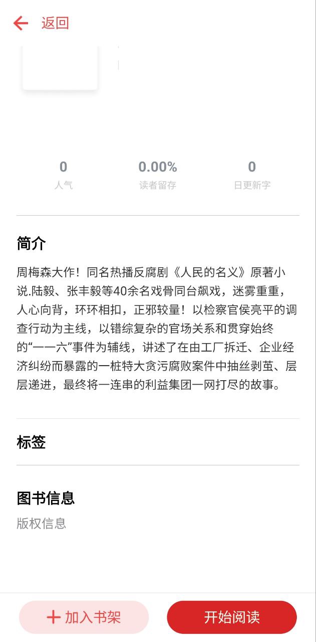 书包网app
