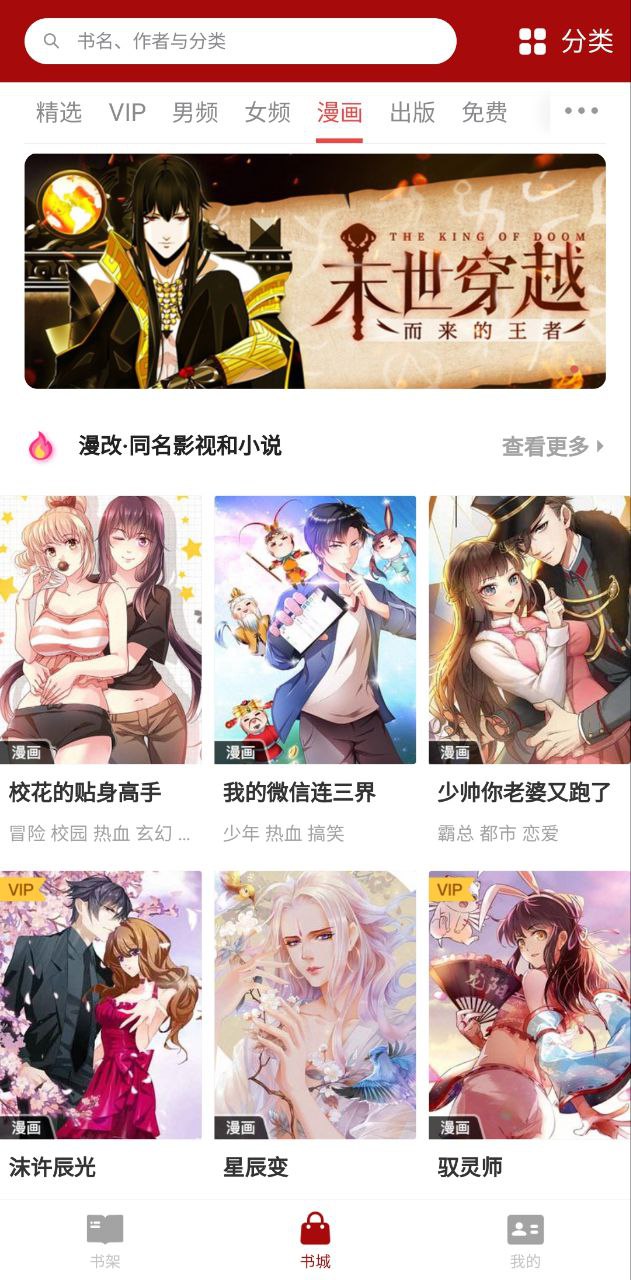 书包网app