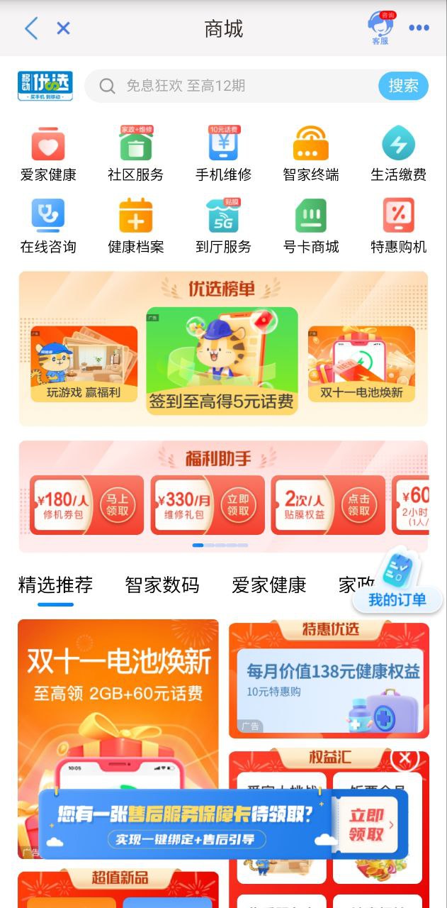 云南移动手机版