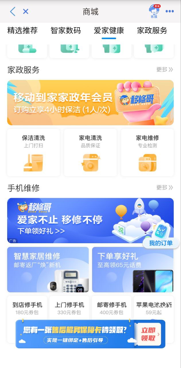 云南移动手机版