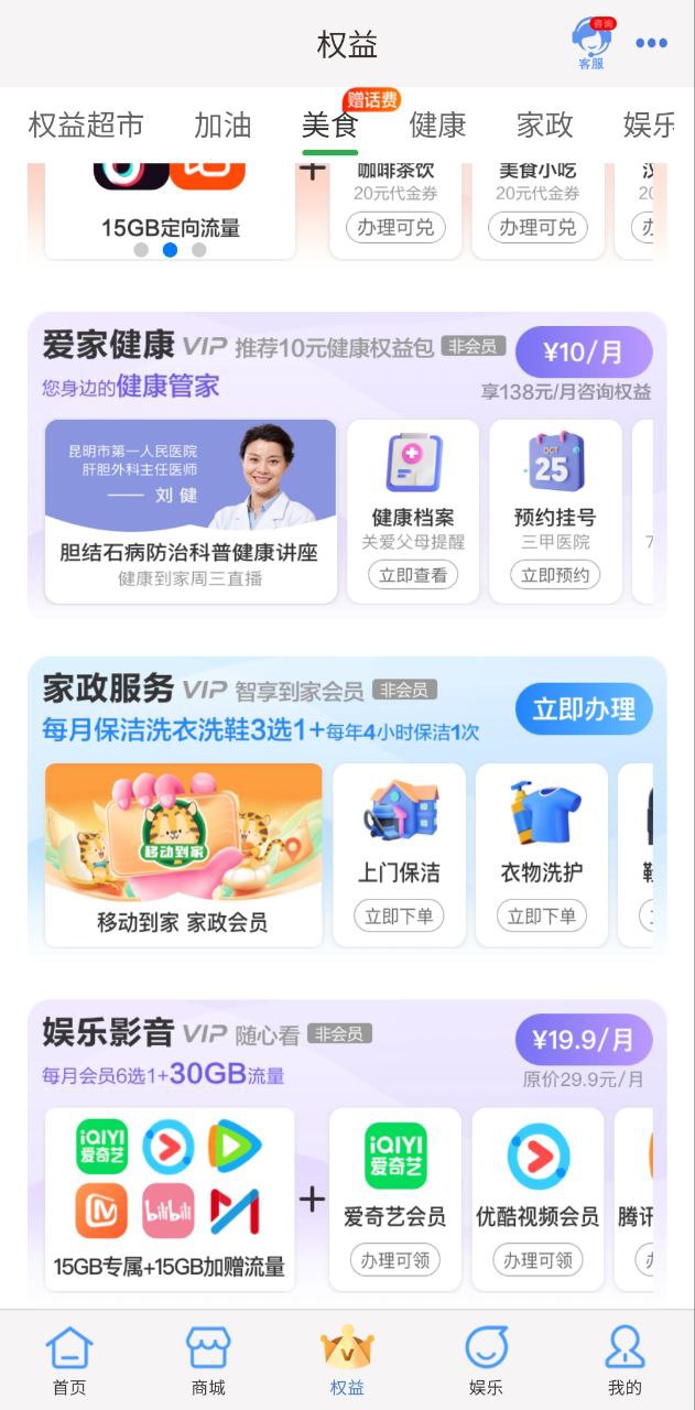 云南移动手机版