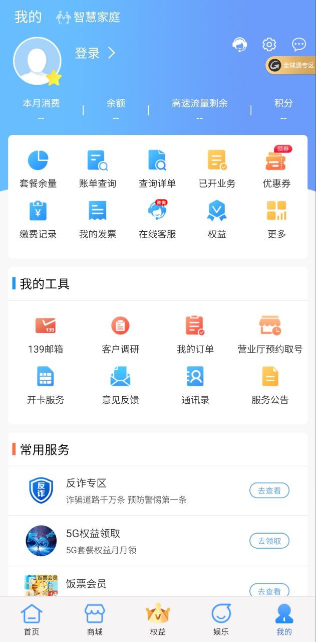 云南移动手机版