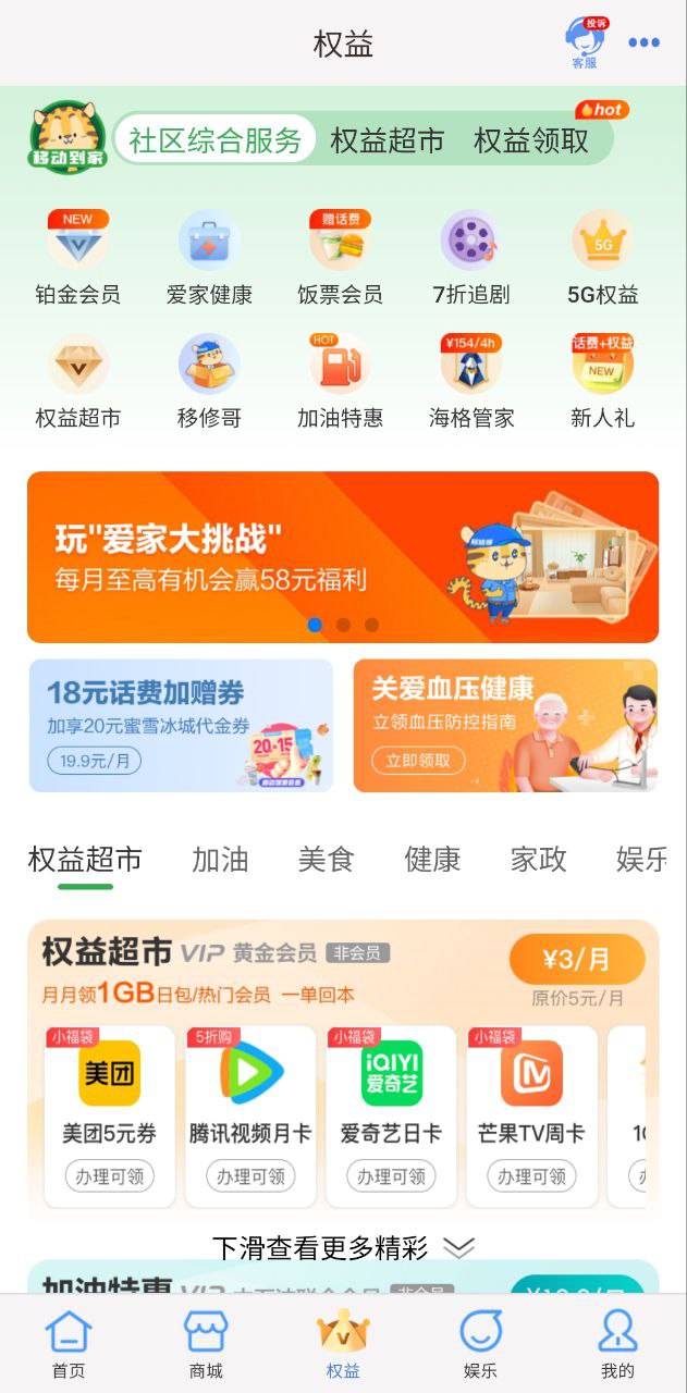 云南移动手机版