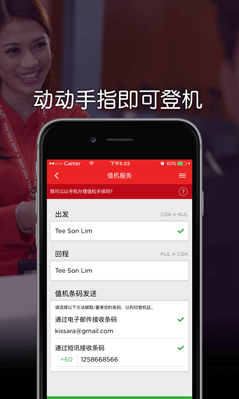 亚洲航空安装