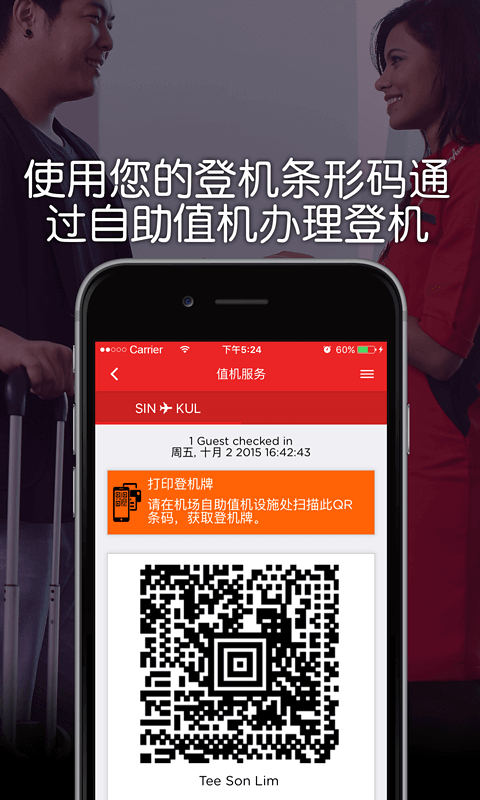 亚洲航空安装