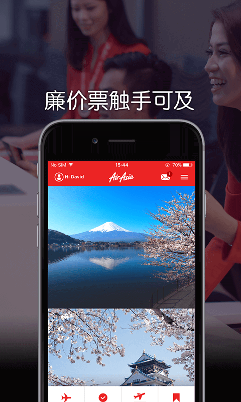 亚洲航空安装
