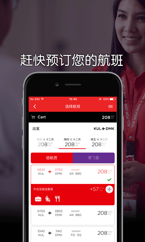 亚洲航空安装