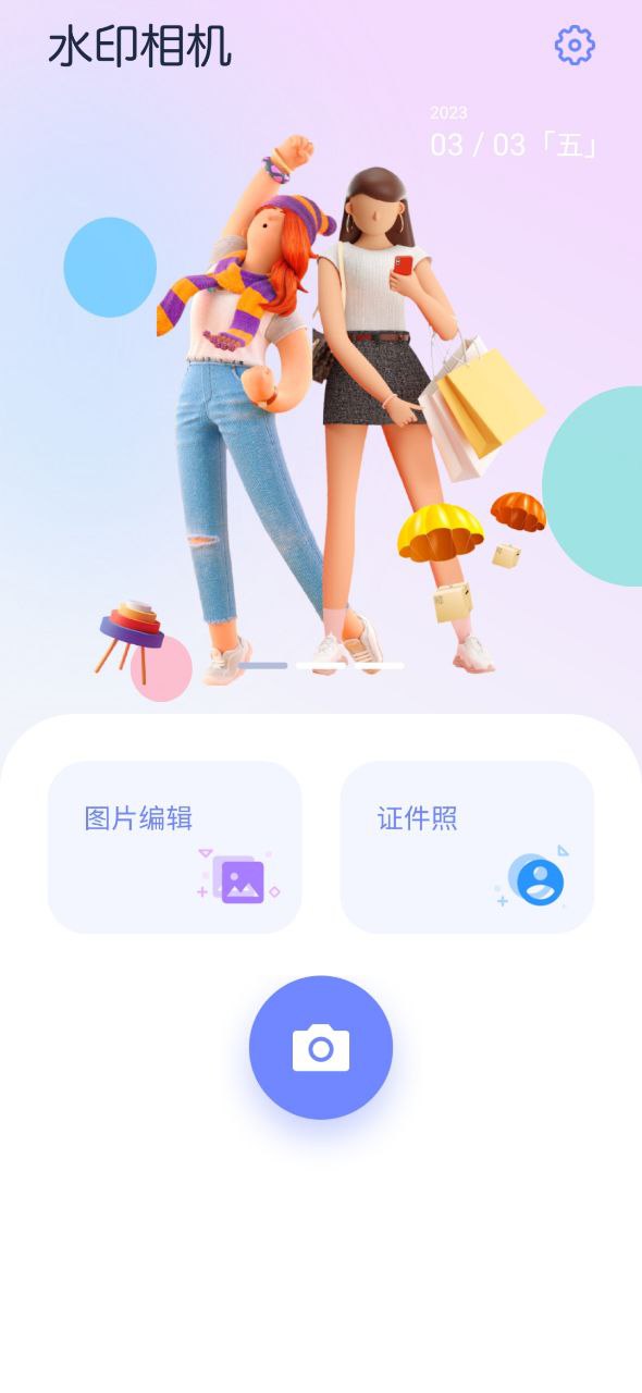 哔咔哔咔Android版