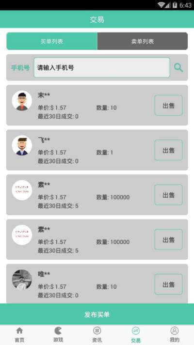 好玩吧手机版