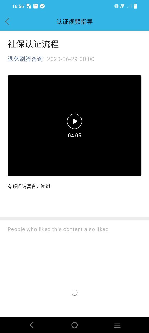 认证助手软件app