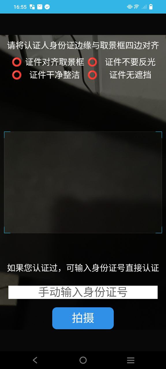 认证助手软件app