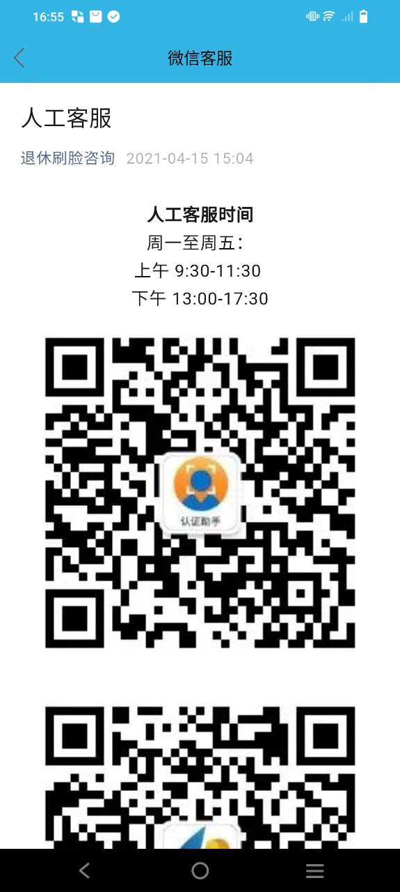 认证助手软件app