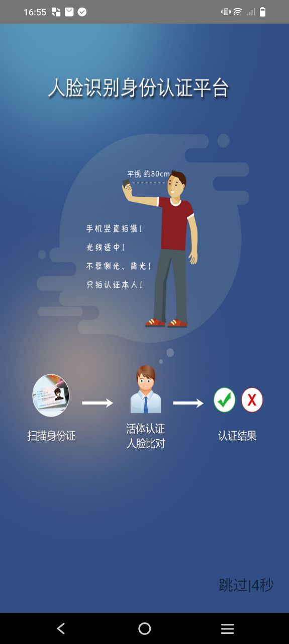 认证助手软件app